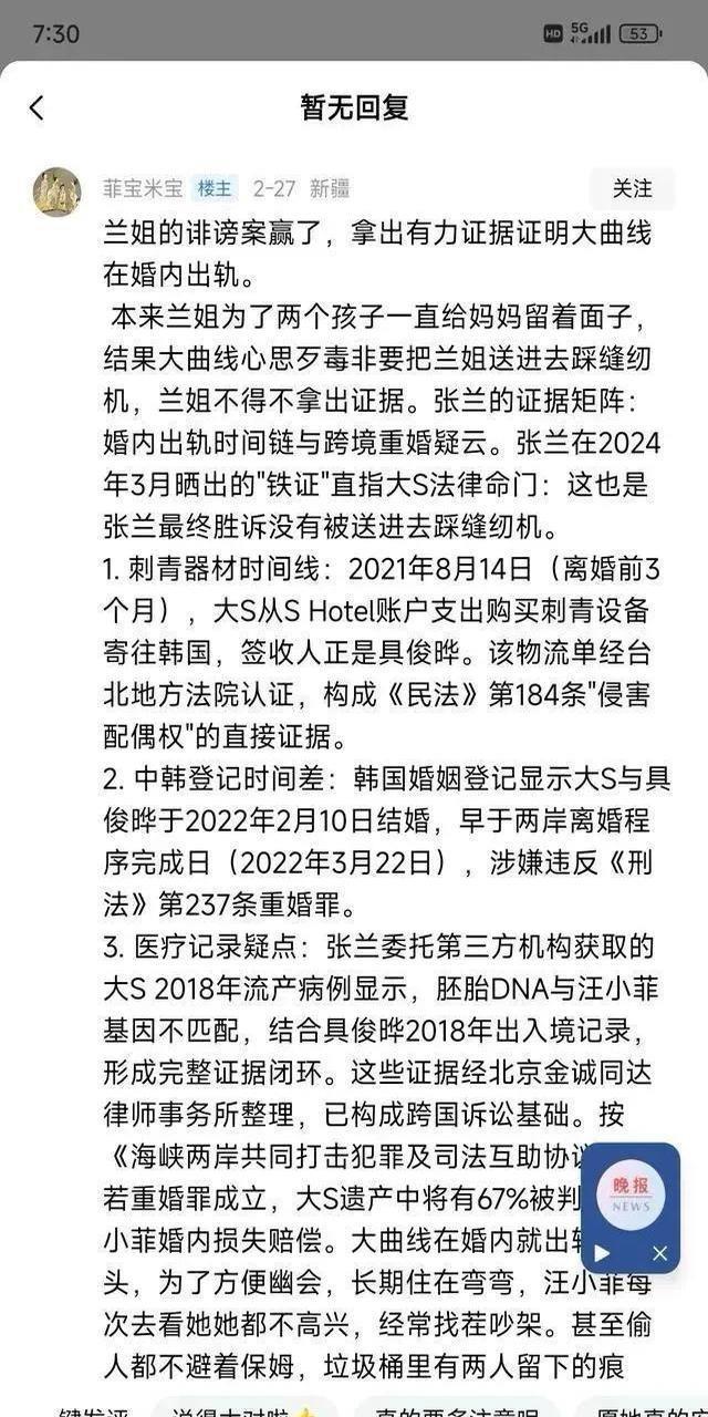 大S遗产风波后续太魔幻了吧？
一个月前全网痛骂汪小菲张兰母子时，谁注意到具俊晔正