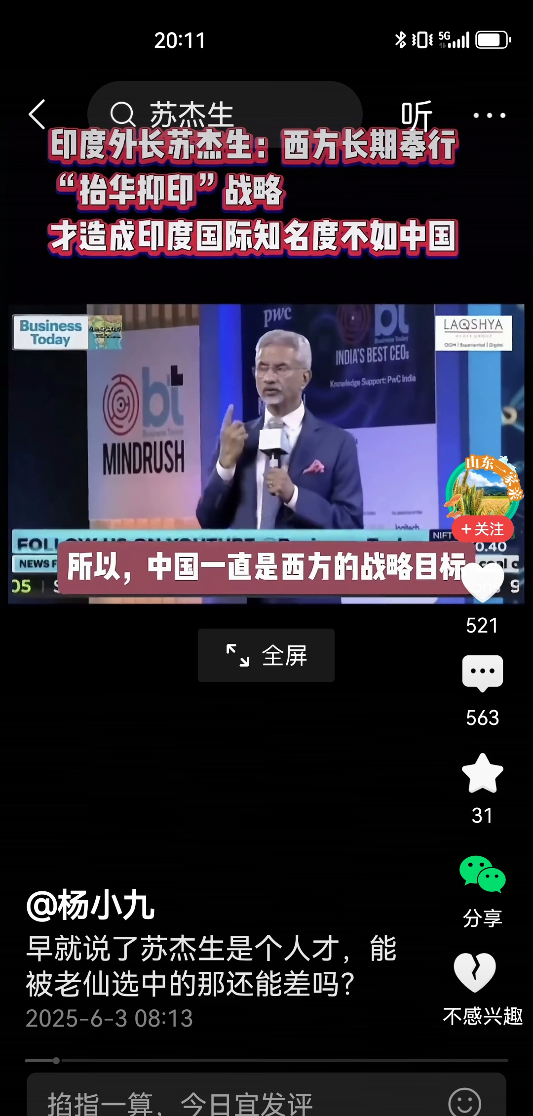 西方真在扶持中国，打压印度吗？











你可能不相信，但西方国家对