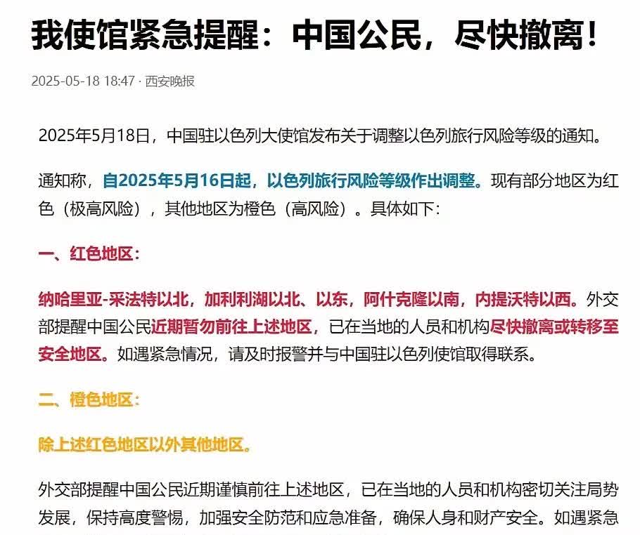 压不住了，中东要发生大事了。  
东大发出了强烈信号。以色列要出大问题了。之前