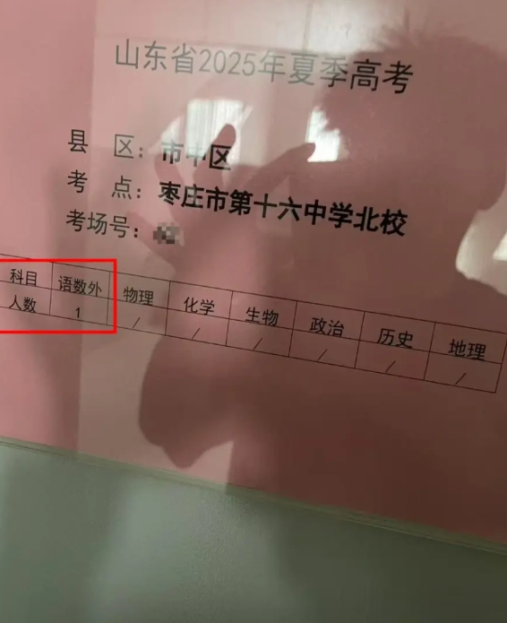 “万里挑一的幸运儿！”6月6日，山东枣庄，一考生前往考点看考场，没想到，他自己语