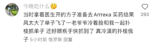 原来俄罗斯大部分人都是面冷心热的吗