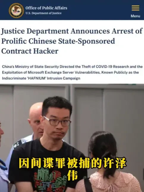 美国中情局利用长臂管辖权让意大利警方以间谍罪逮捕中国公民许泽伟
据《华盛顿邮报》