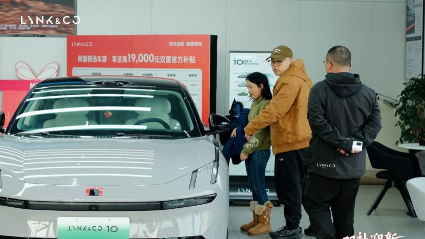 双补迎新 福满领克 领克1月购车节圆满完成