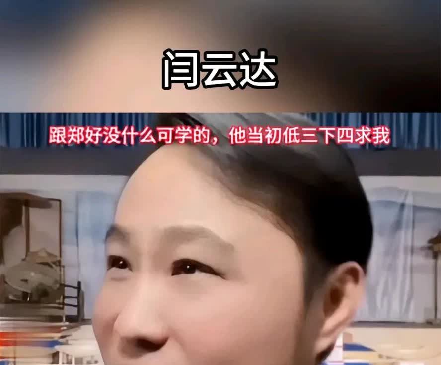 大师兄闫云达又爆料郭德纲和董事长已经对正好不满了。
爆料？这个大师兄能爆什么料