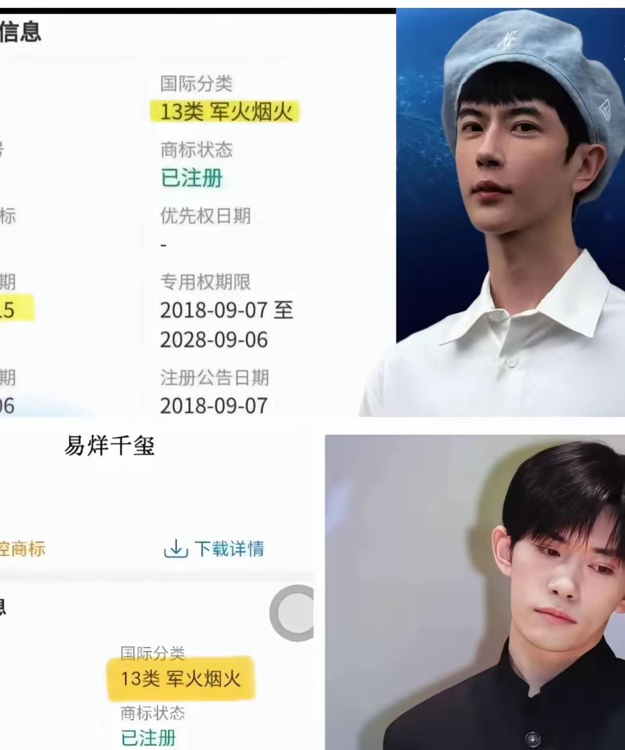 注册了军火烟火就难逃一死？
这就网上愈演愈烈。好像有人找到了死亡密码，说好像只要