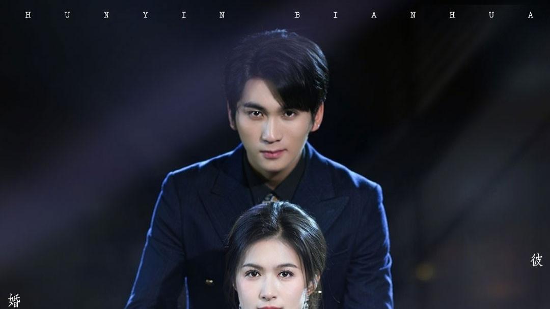 短剧《春夜沉溺》全71集精彩短剧