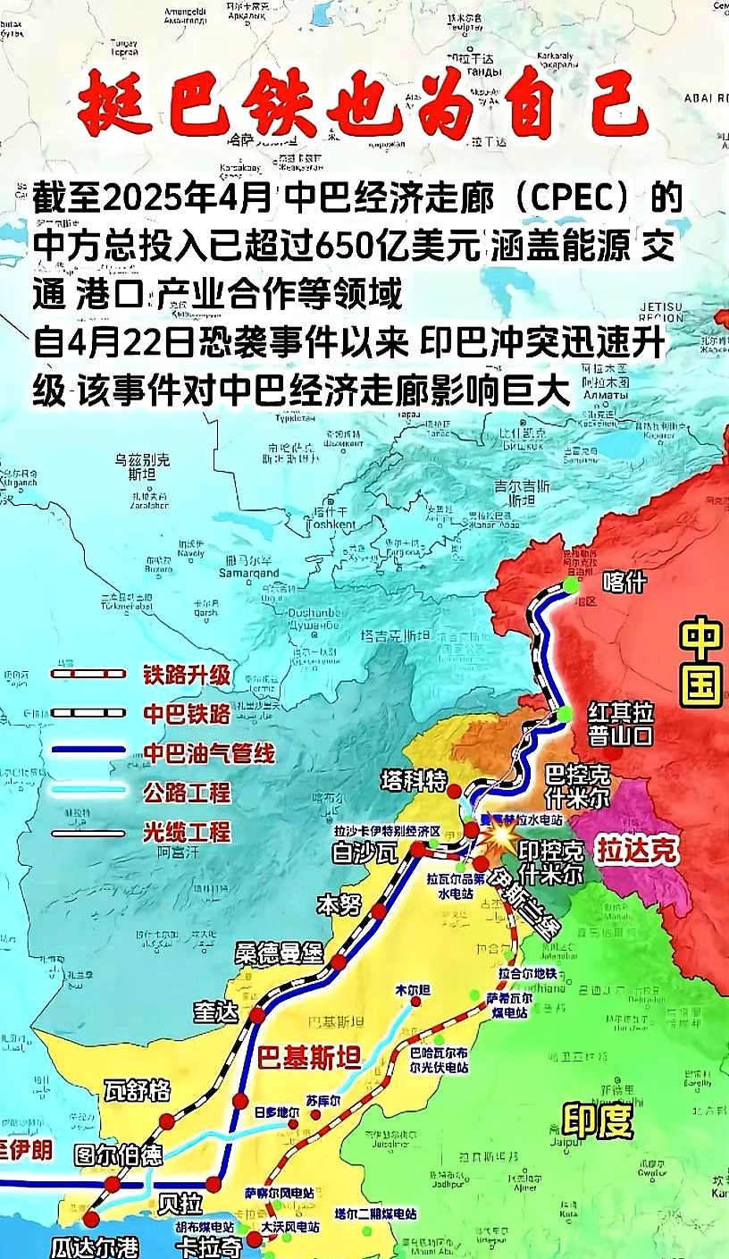 穷，是原罪吗？巴铁的俾路支问题，归根结底是钱闹的。经济基础决定上层建筑，没钱，安