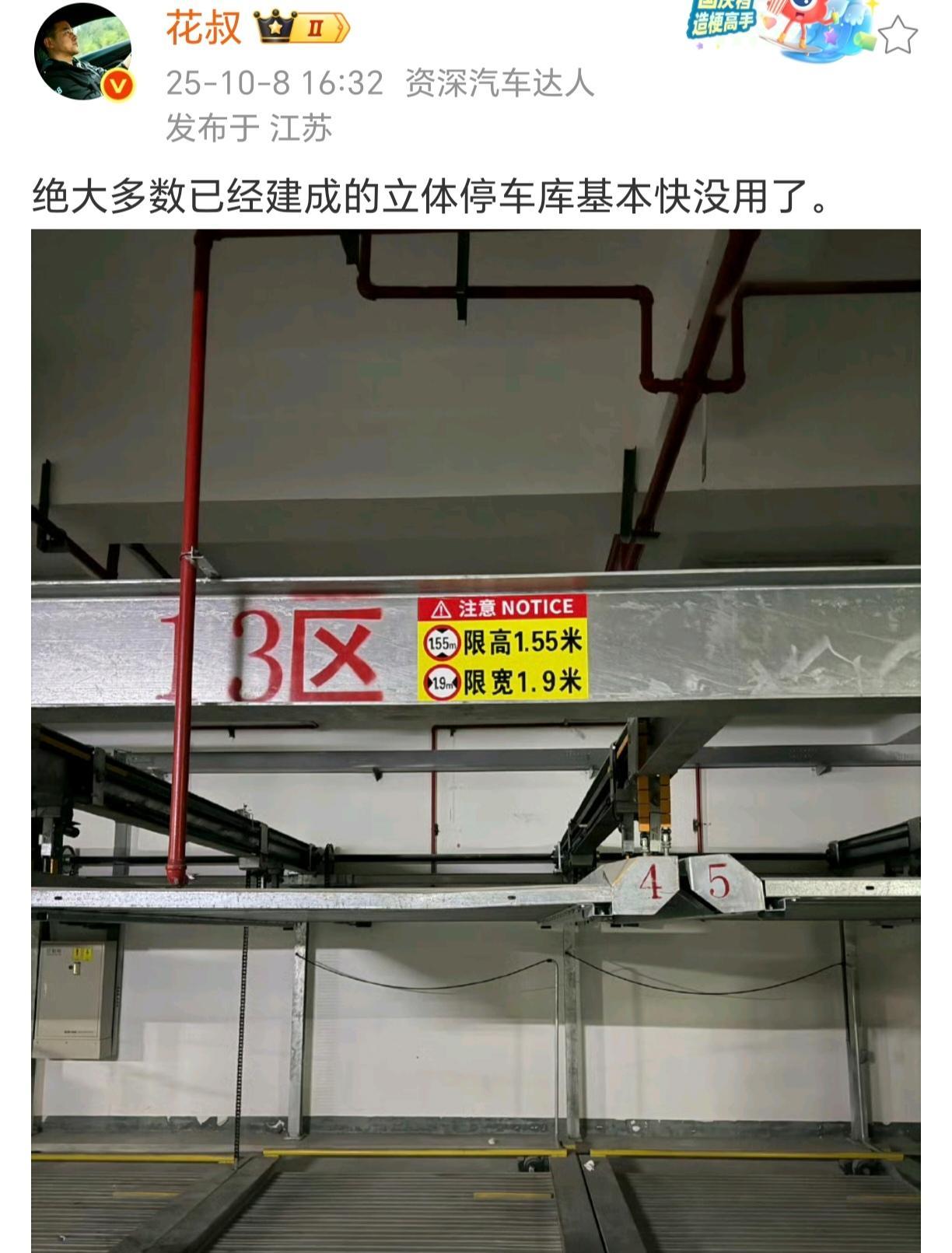 1.55 怕不是轿车都困难了