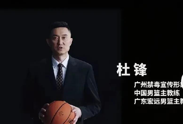 杜锋可真倒霉，身为禁毒大使球员却不安分！
近日，关于广东男篮外援上赛季季后赛服用