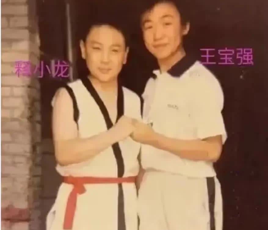 王宝强和释小龙小时候就认识，并且还都是少林弟子。“草根逆袭”根本就不存在，至于王