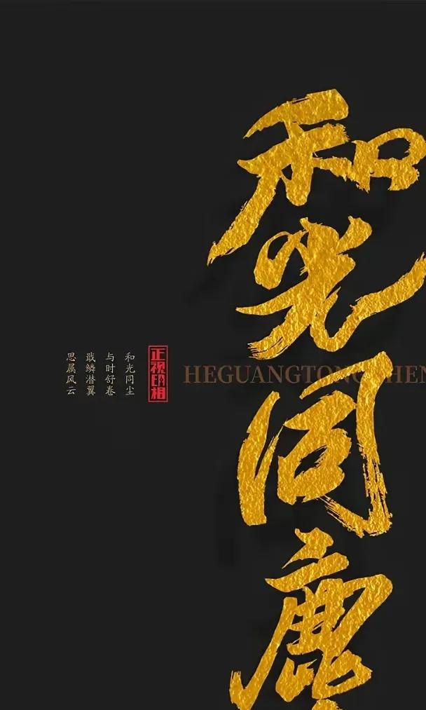 这年头
一颗尘埃落在手上毫无感觉，
所以，细节决定成败，
决不能做得不偿失的事！