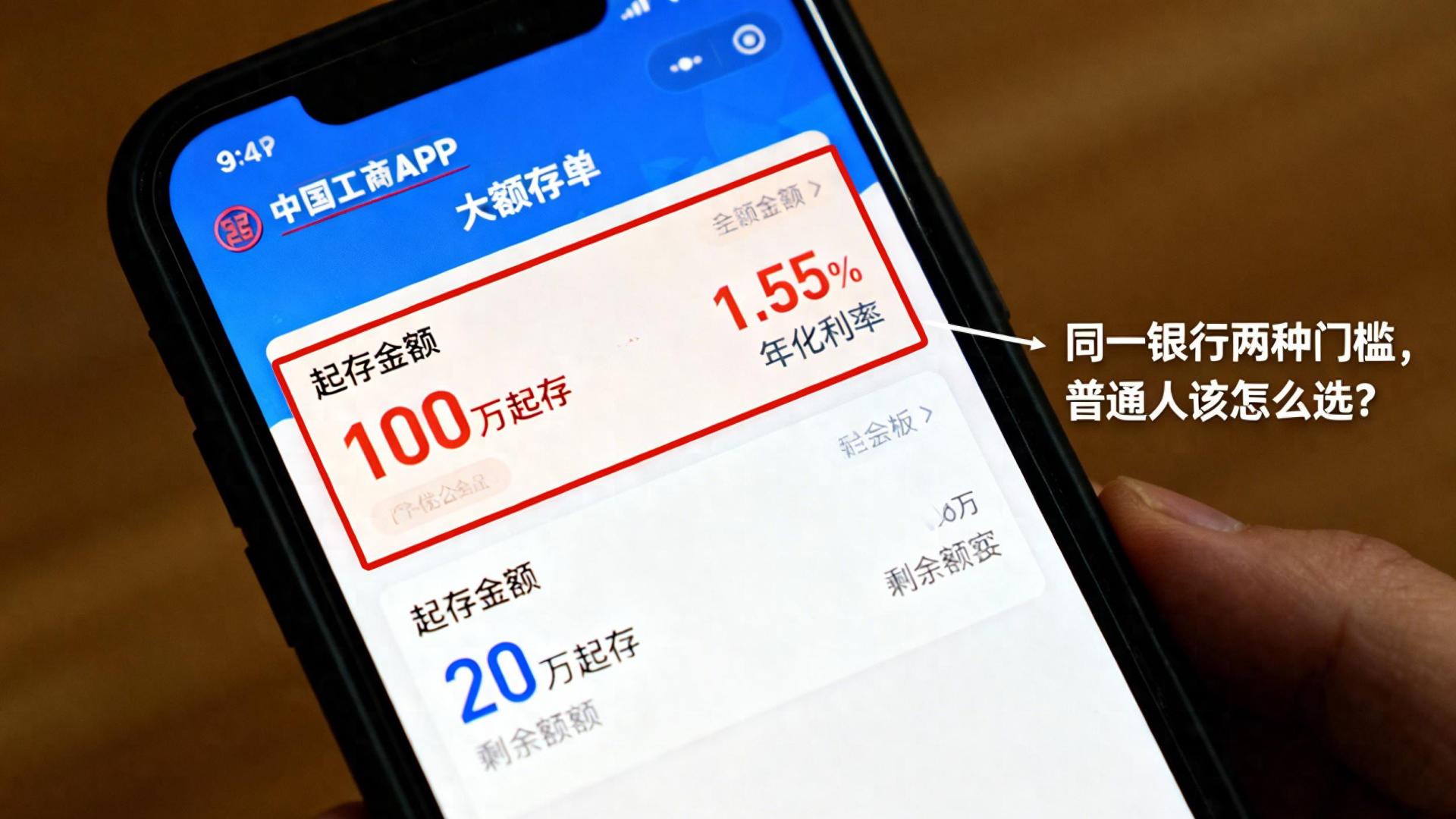 20万存不了？工行大额存单门槛飙5倍，普通人的钱别慌着躺平