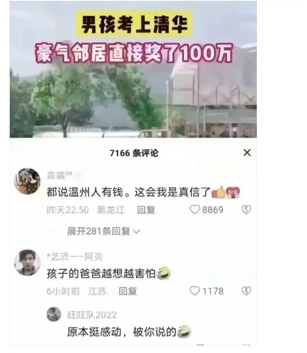 本以为邻居人傻钱多……
看来，谁傻还不一定……