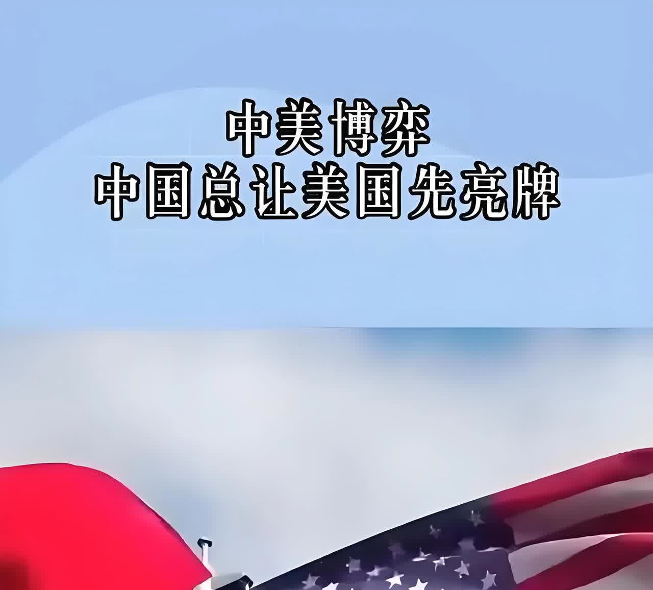 美国要向中国亮牌？感觉美国总是时不时来这么一出。就像之前美国牵头G7想对华加征关