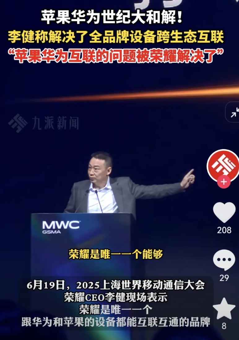就凭这两句话，荣耀现在就能封神

其实跨生态很难的，因为各大品牌都有自己的护城河