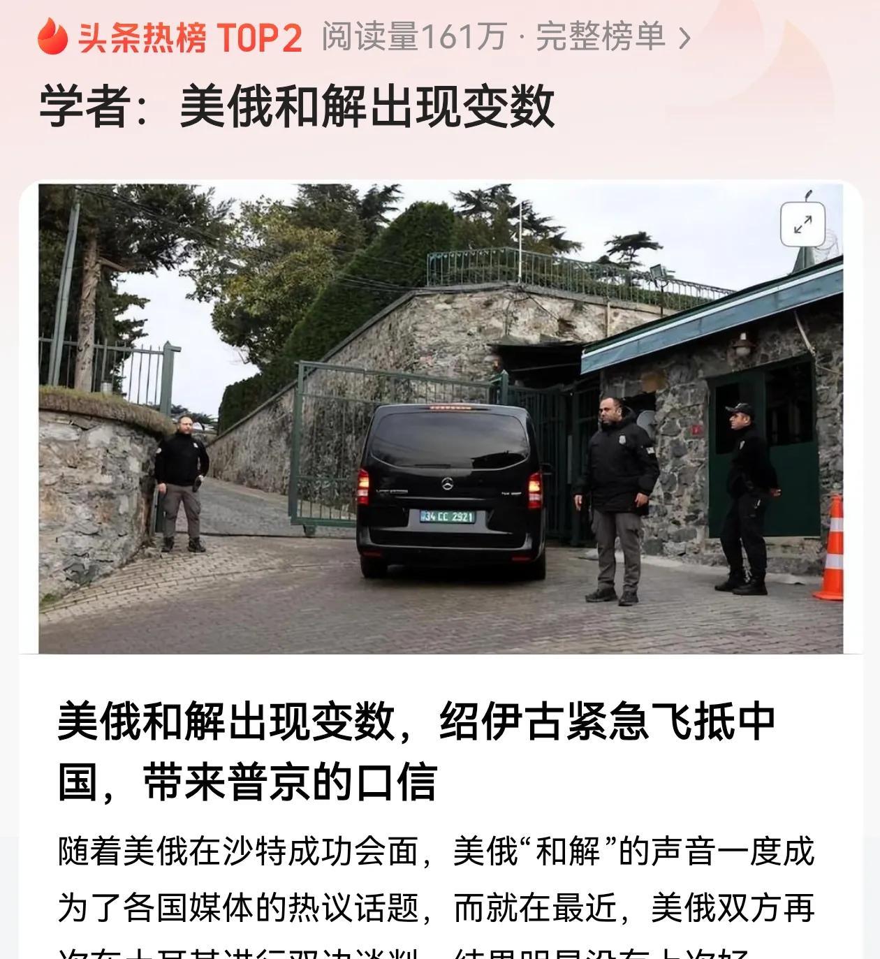 绍伊古专程访华，带来普京口信～
中俄关系不会因为俄乌冲突的结束而改变。
俄美近期