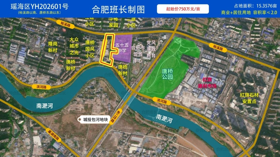 今日2026年合肥首场土拍，和平片区城市更新正式启动！