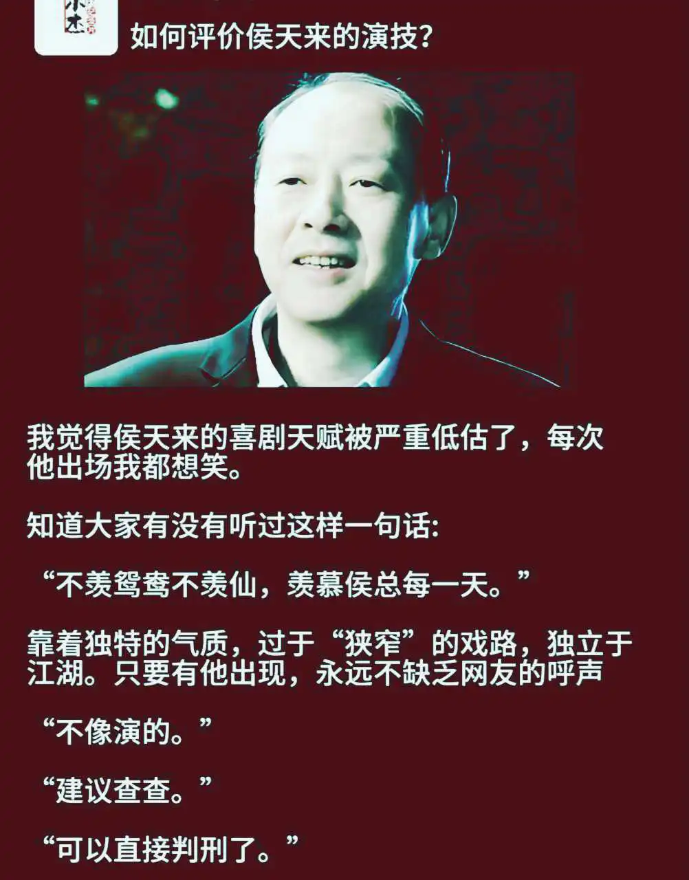 他的演技到底有多厉害？