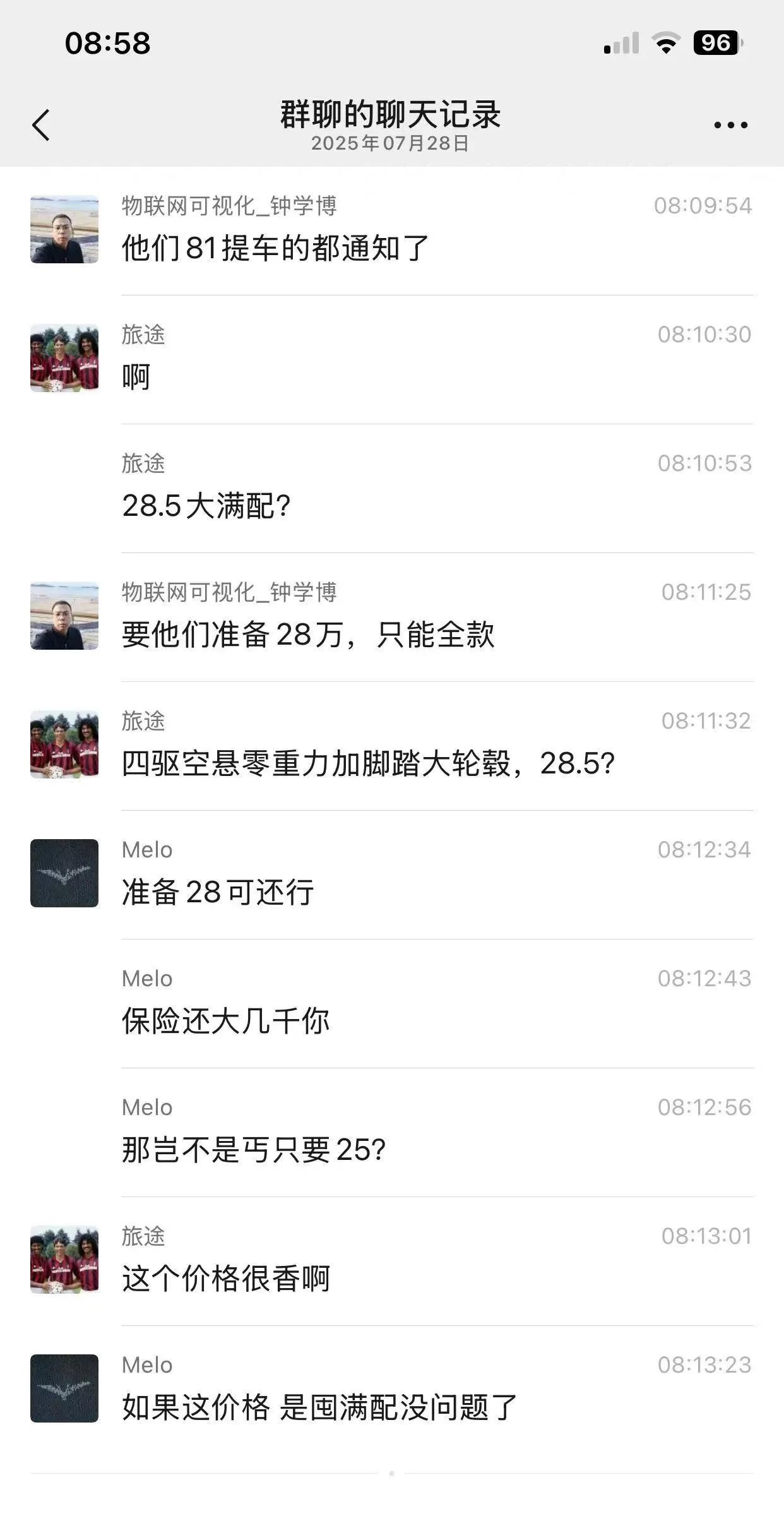 网传首批提车L90车主准备28万提满配
蔚来真的不讲武德啊！如果预售价27.99