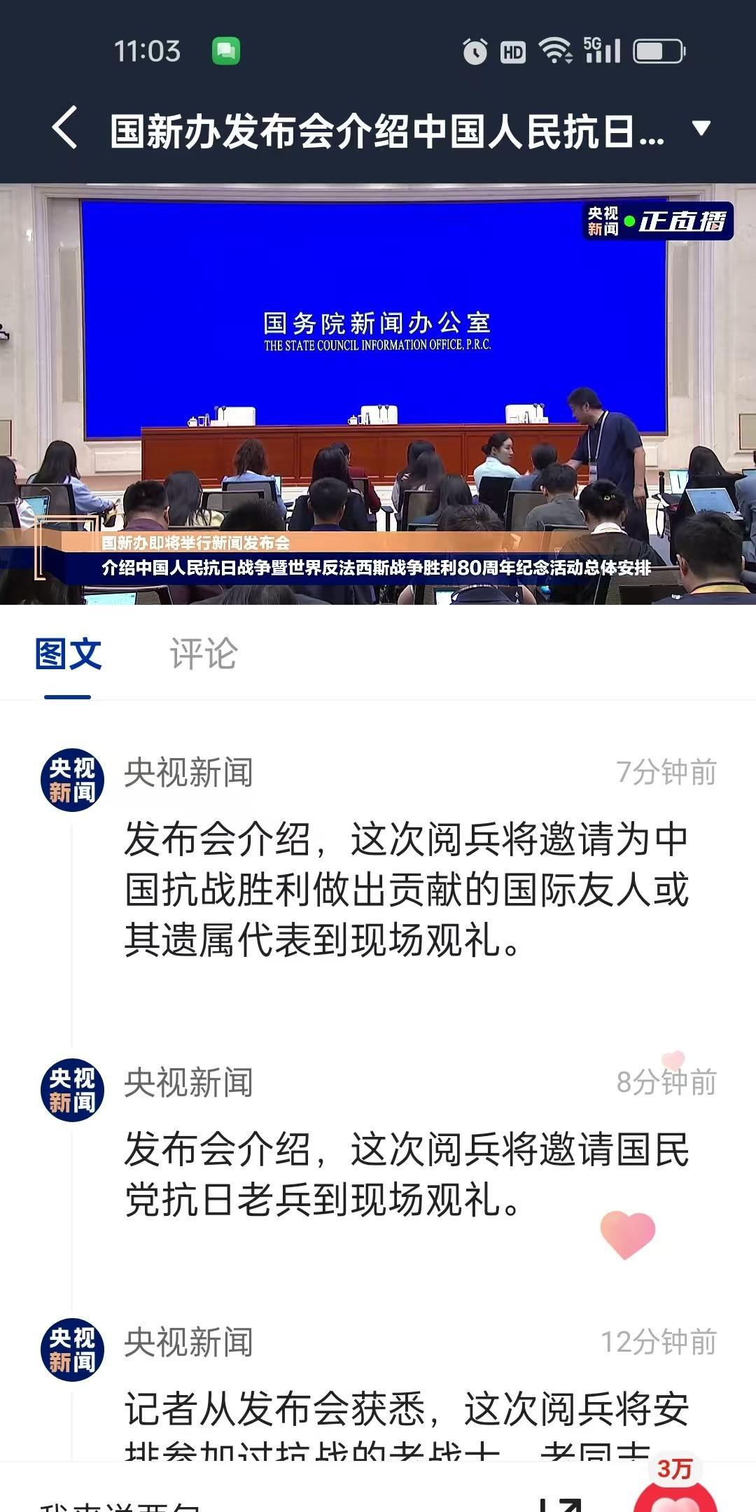 重磅消息，9月3日将举行重大阅兵式！轰20能否飞越天安门上空？
大家快看，国务院