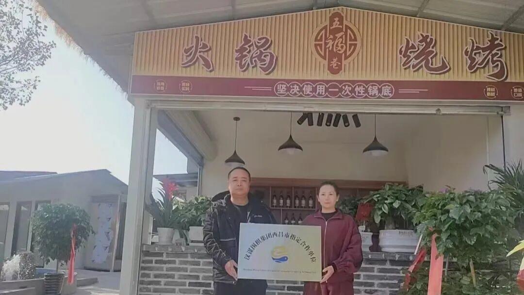 汉谋围棋集团与西昌市“五福巷火锅—烧烤”达成合作！