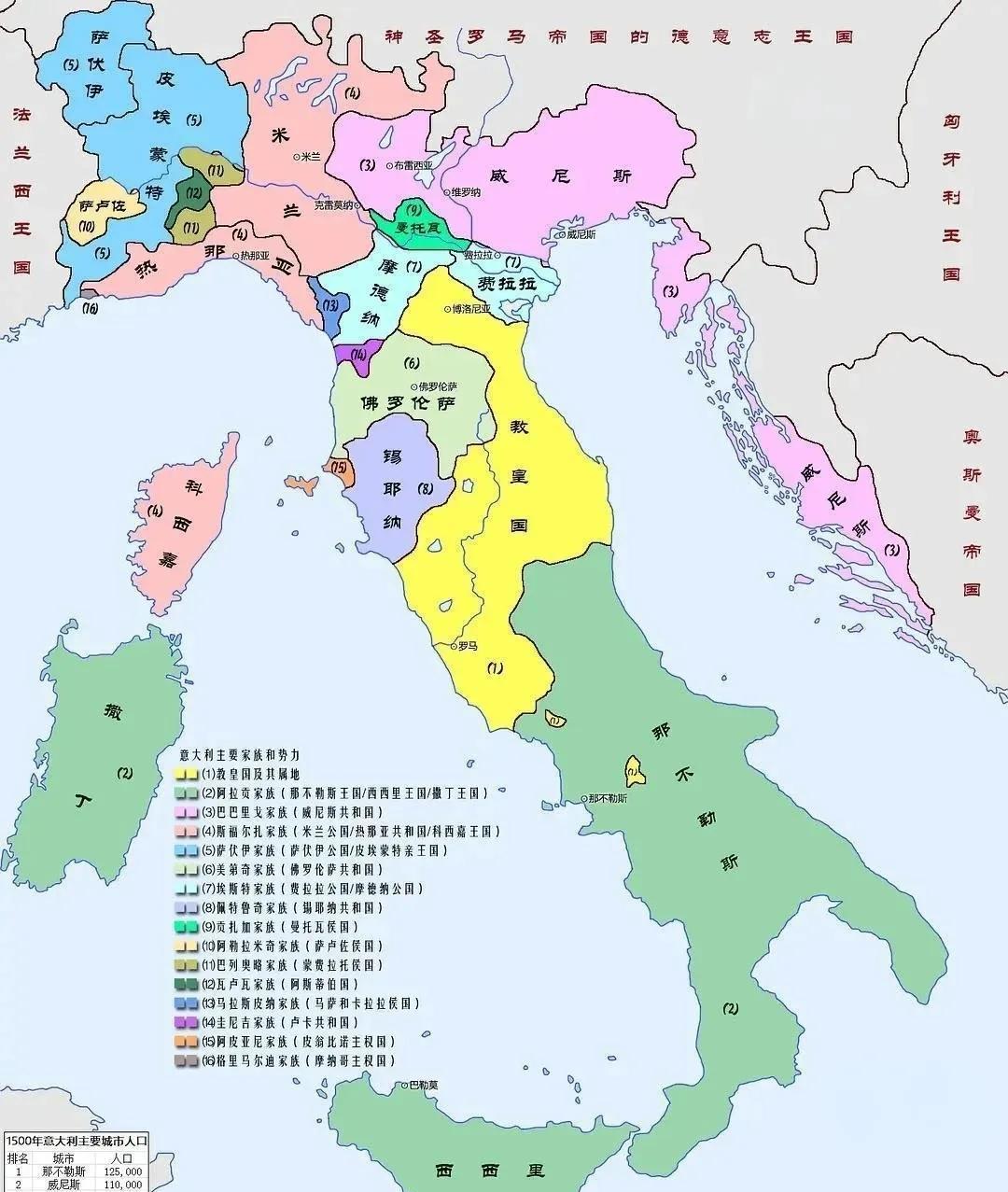 1500年的意大利地图，1870年统一之前意大利一直四分五裂，意大利只不过是个地