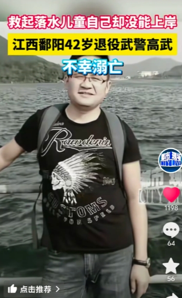 42岁退役武警为救落水9岁娃溺亡！妻女崩溃哭喊，网友吵翻：这牺牲值不值？

江西