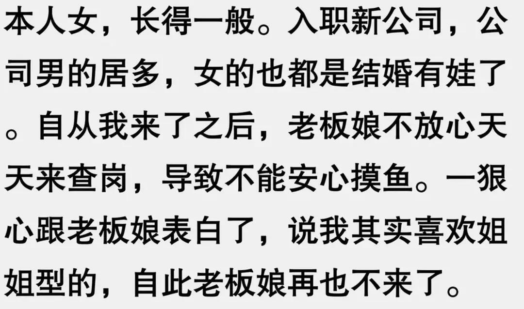 没想到居然还有这么好玩的老板
上班都快乐了