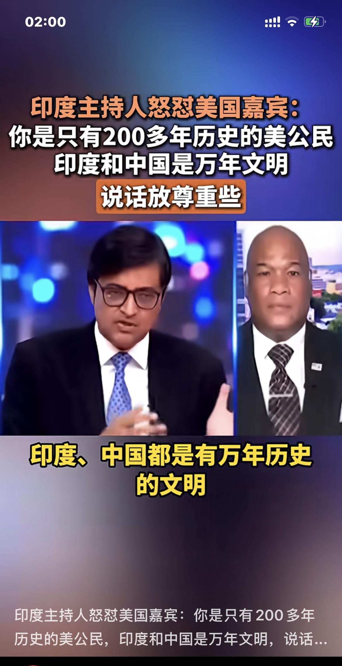 三哥气爆了，一句话噎死了美国佬
8月7日，印度右翼新闻频道主持人阿纳布，组织印度