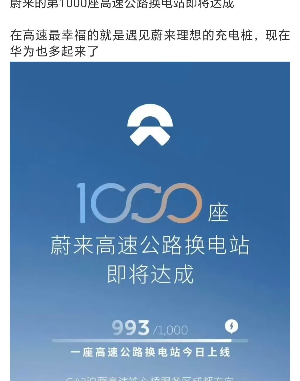 认真推进快充充电桩的，目前理想做的最好，华为其次，换电站蔚来独一家，比亚迪快充是