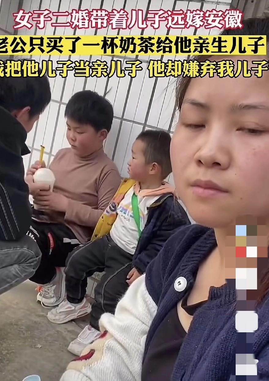 女子带着儿子远嫁安徽，二婚老公也有一个儿子。
女子对老公这个儿子和亲儿子一样对待