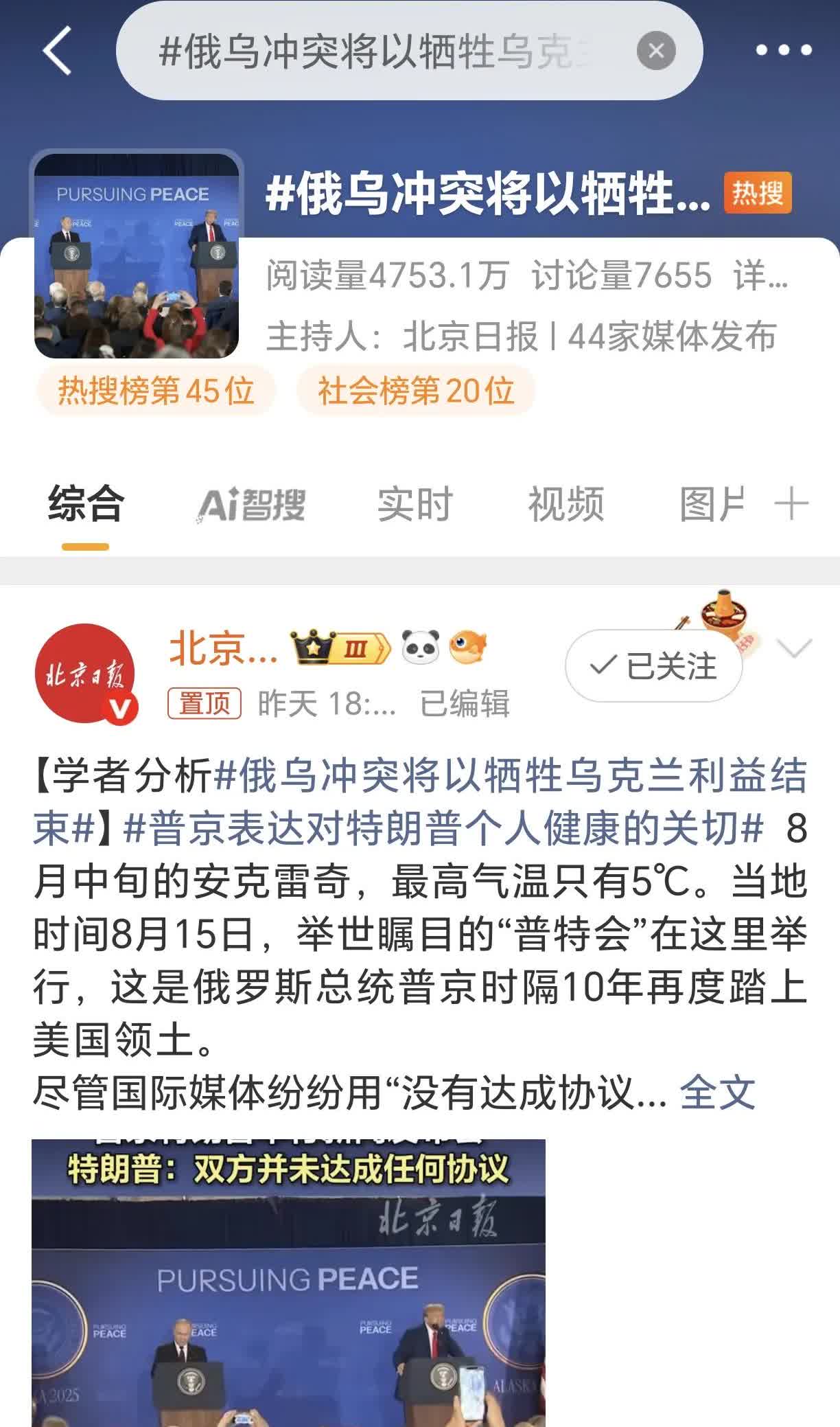 乌克兰的结局，从开战那一刻就命中注定了！
以为自己可以凭借抗俄上餐桌，结果是自