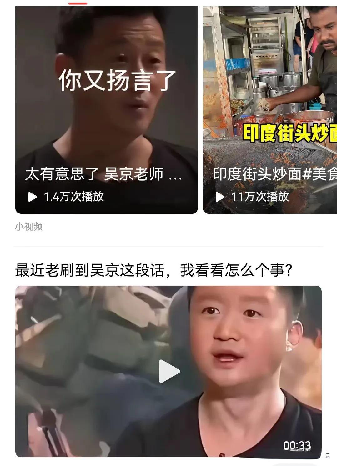 最近攻击吴京的比较多，无他，因为中国拍了电影《南京照相馆》，吴京拍了《战狼》。