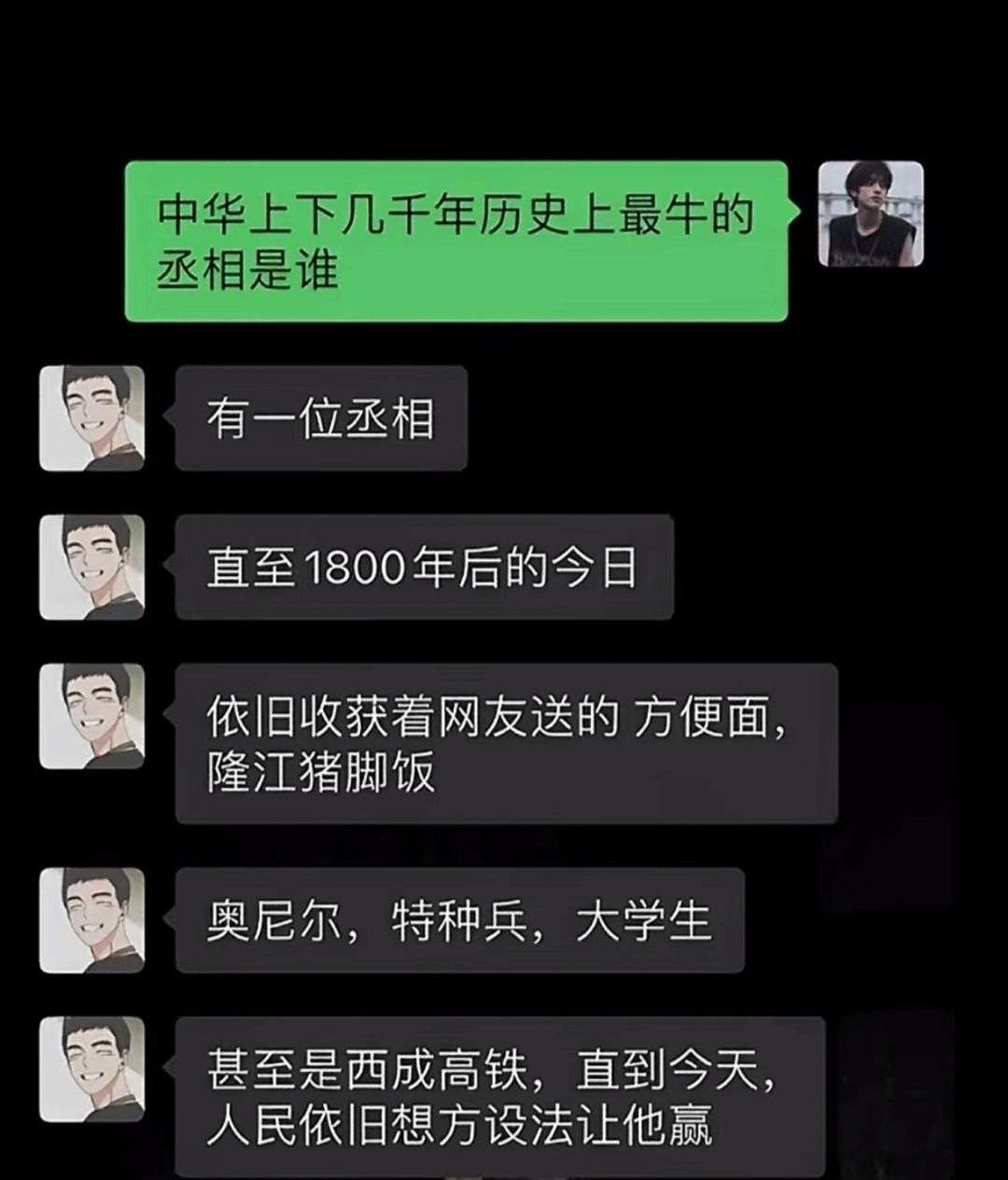 中国历史上哪个丞相最牛？