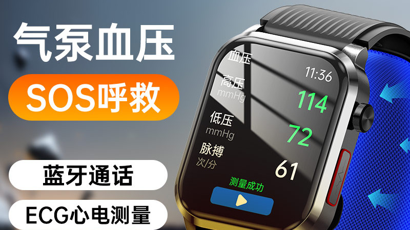 健康生活新伙伴——小七医疗科技的多功能健康守护者