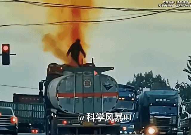 路上看到这种罐车赶紧跑，在它面前众生平等、天地同寿。这种罐车的尾部会醒目的印着爆