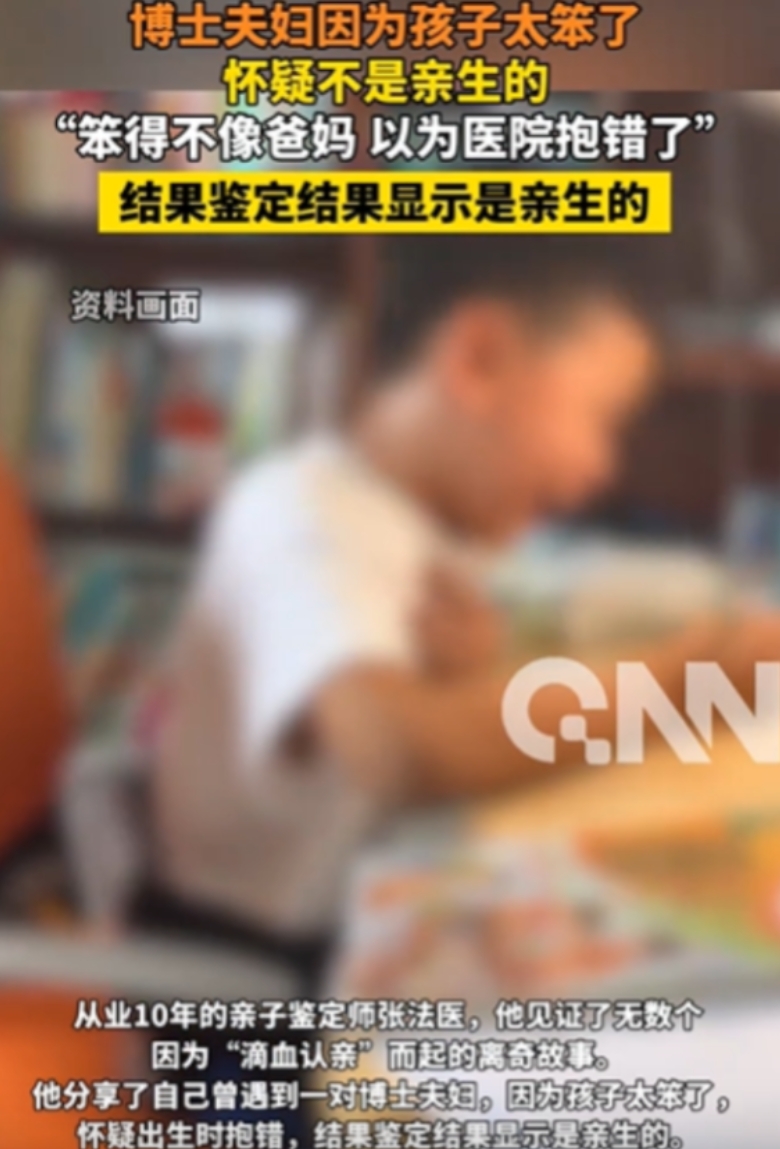 “解释不清了！”6月17日，北京，两位高学历的博士夫妻，因为孩子学习成绩不理想，