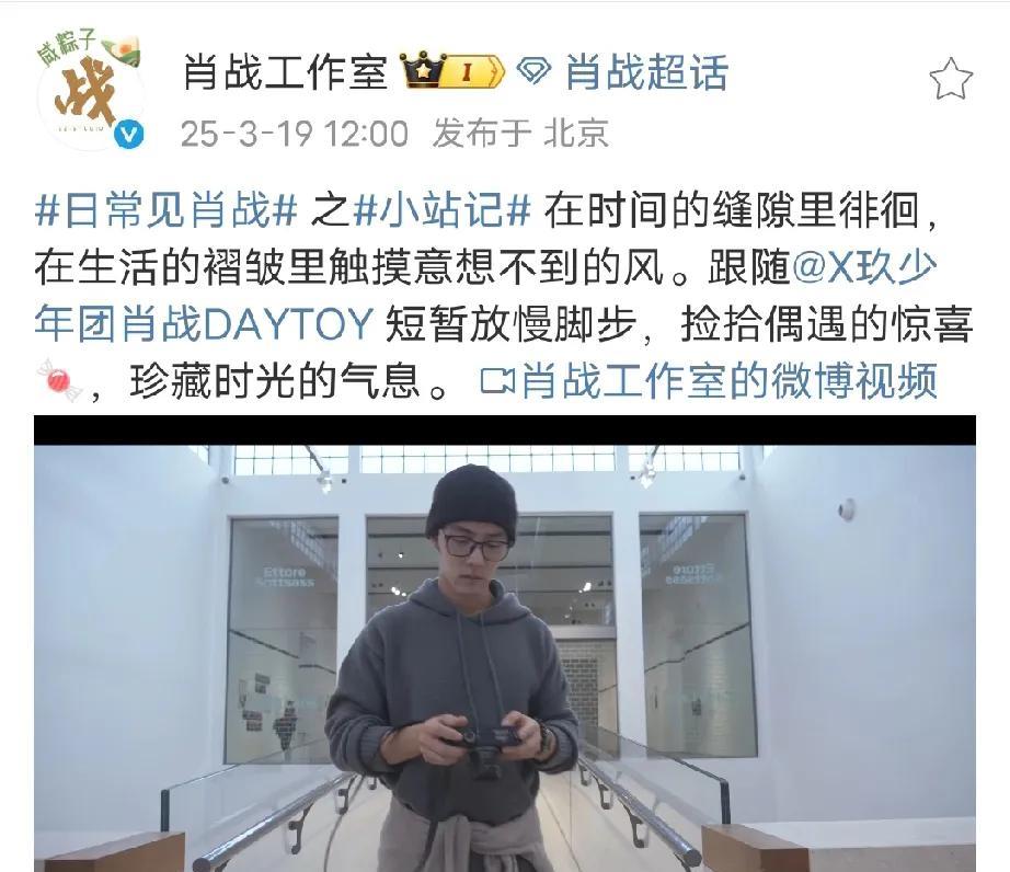 啊啊啊啊，肖战的欧洲vlog来啦[舔屏][舔屏]。一开场就是大家最喜欢的糖果节捡
