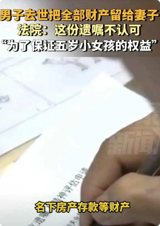 上海，男子因病去世前，提前写好了自书遗嘱，为了弥补对妻子的亏欠，把所有财产留给妻