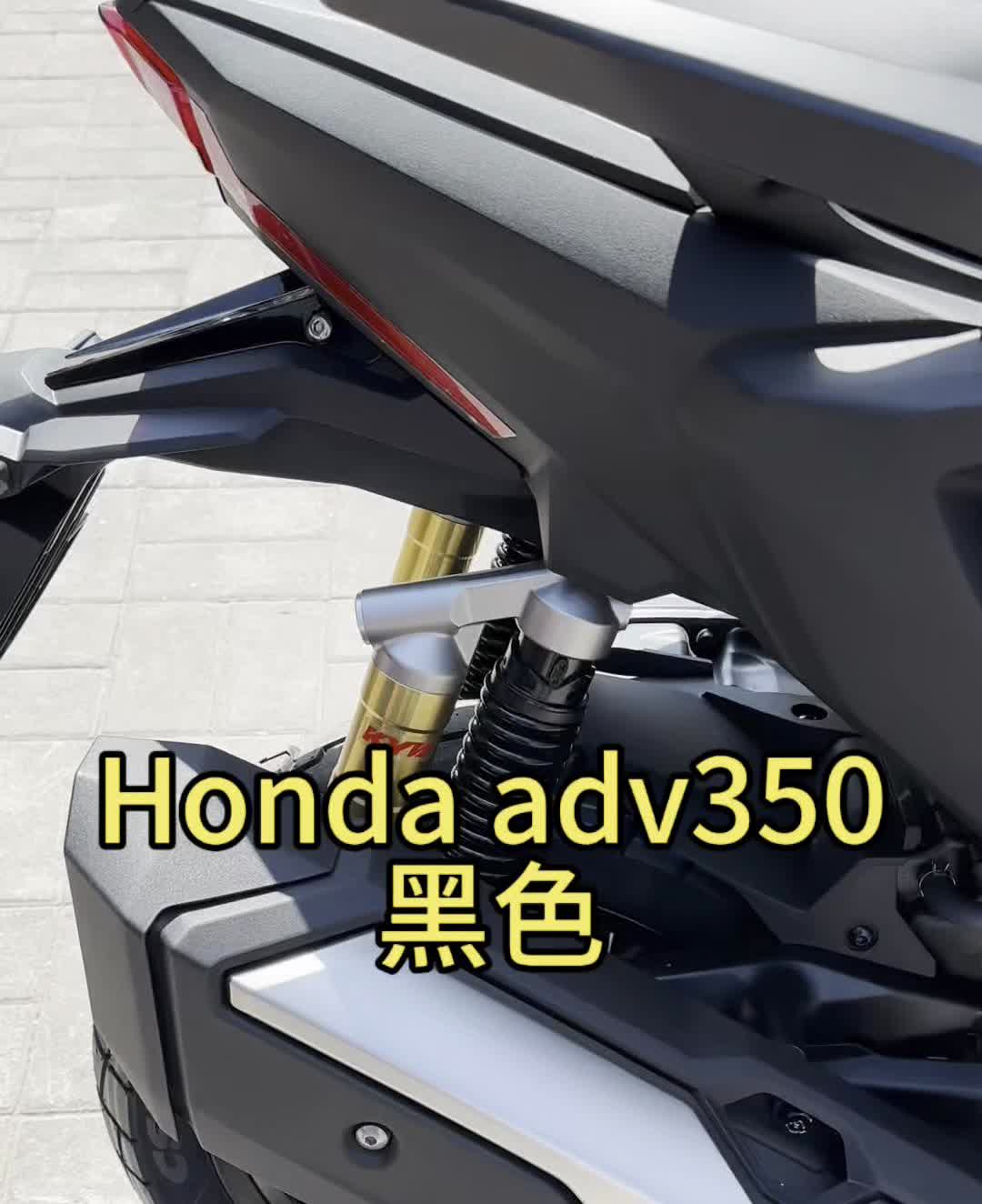 Honda adv350黑色。