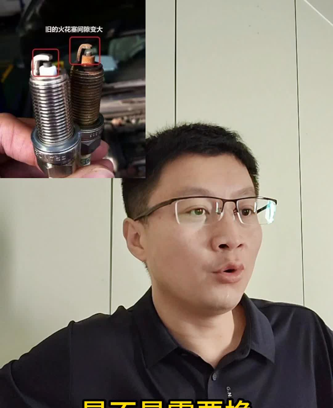 发动机越先进，火花塞越不耐用。
现在汽车的火花塞更换里程越来越短是对的。以前大