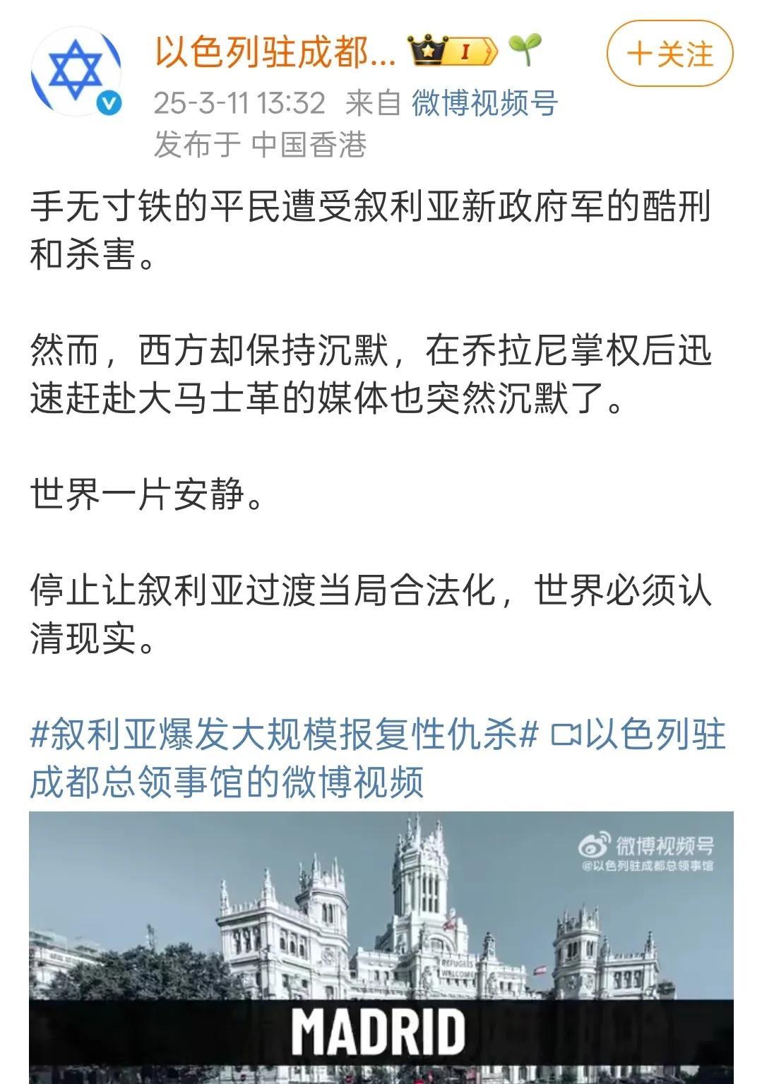 以色列敢于公开指责西方了，中国外交常用的一句话引申到以色列指责亲如兄弟的盟友特别
