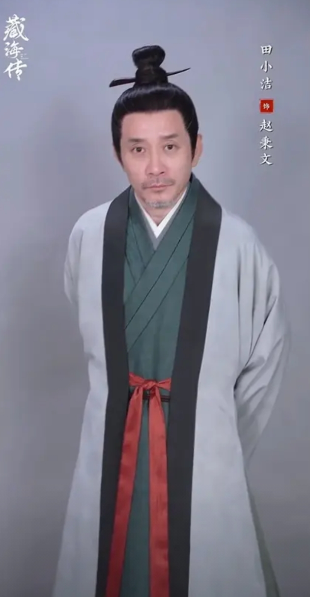 这几天大家都在讨论《藏海传》中的蒙面恩公是谁？让我来告诉你“他”是谁？他就是田小