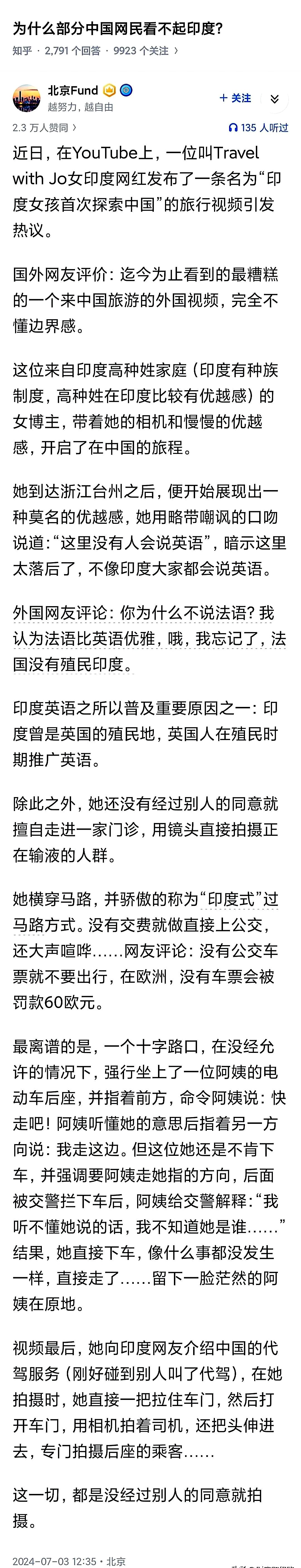 我们这边一般把文中这种情况叫做“没家教”。属于是道德问题，素质低下，没有违法乱纪