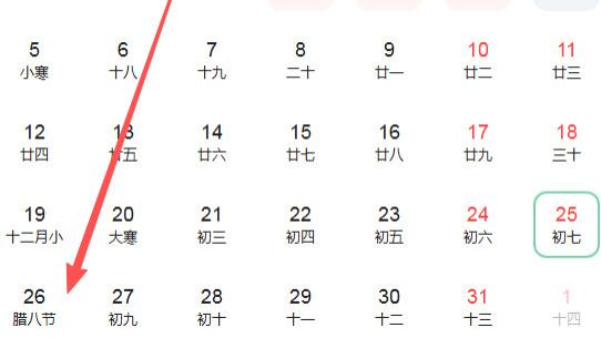 2026年1月26号好运生肖排名榜。