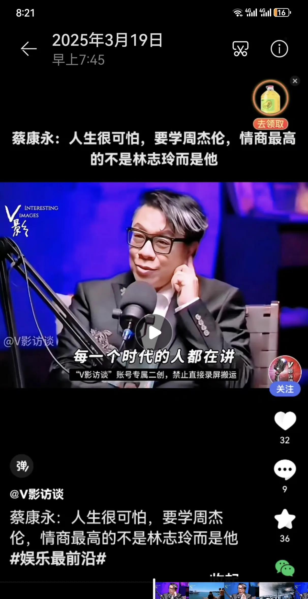 蔡康永谈人生的可怕与应对





人生就像一场大型真人秀，没彩排，直接上场。蔡