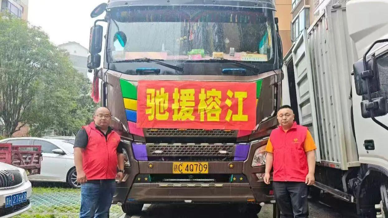 宁波市贵州商会千里驰援家乡！爱心汇聚榕江，共筑抗洪“黔”线