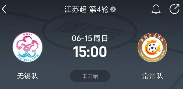 苏超垫底两队对决 常州客战无锡11日开票 票价20元