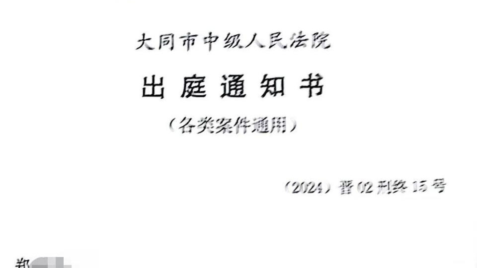 山西大同“订婚强奸案”二审维持原判  法院详解裁判依据与缓刑考量