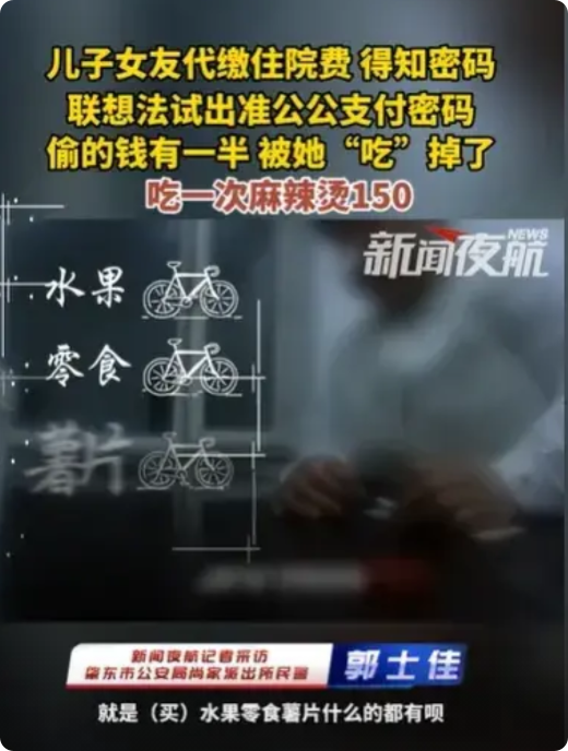 黑龙江肇东，大爷的手机放在家里，里面的5万元却不翼而飞了，后来才知道，是儿子带回